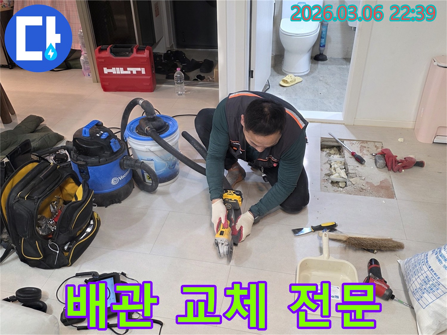 누수-공사-현장에서-엔지니어가-그라인더를-사용해-손상된-바닥을-제거하는-과정을-보여줍니다.