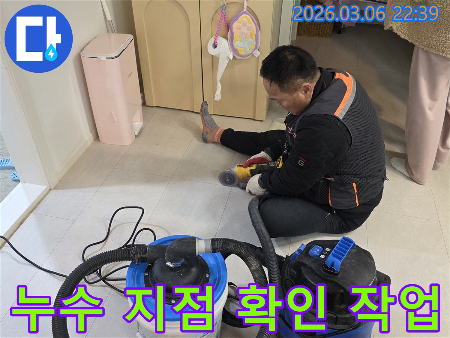 누수 원인을 정확히 찾기 위해-엔지니어가 바닥을 절단하며-배관을 확인하는 중요한 순간입니다.
