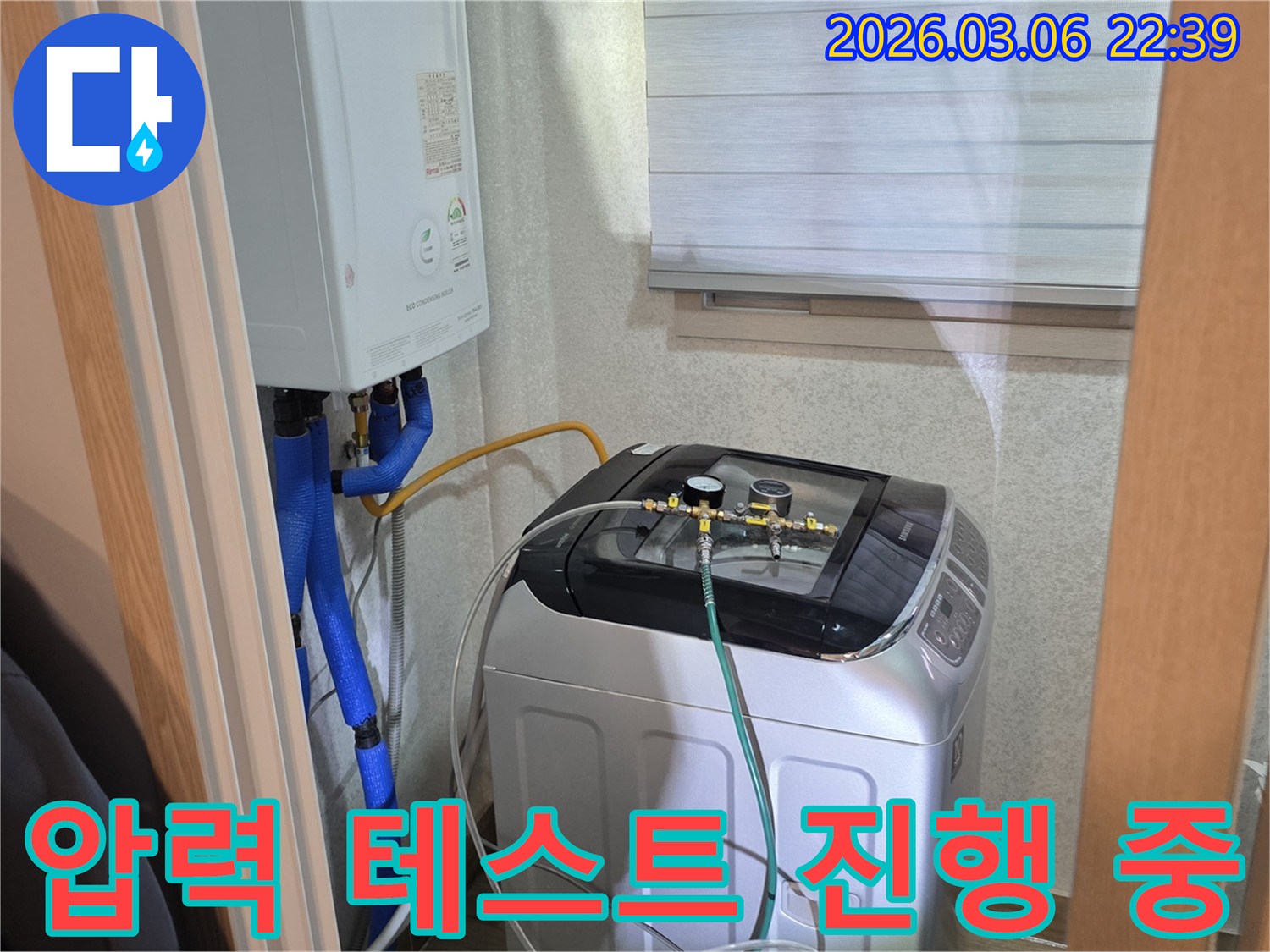 보일러-주변-배관에서-발생하는-누수를-과학적으로-진단하기-위한-압력-테스트-장비-설치