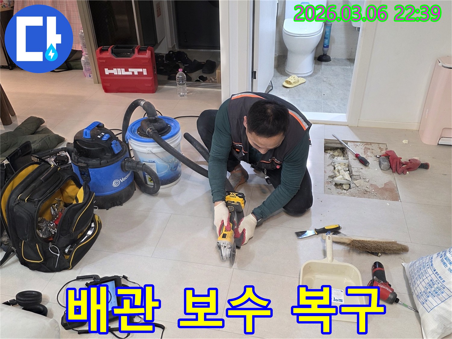 숙련된-누수-전문가가-정확한-누수-지점을-찾아-바닥-타일을-절단하는-모습입니다.
