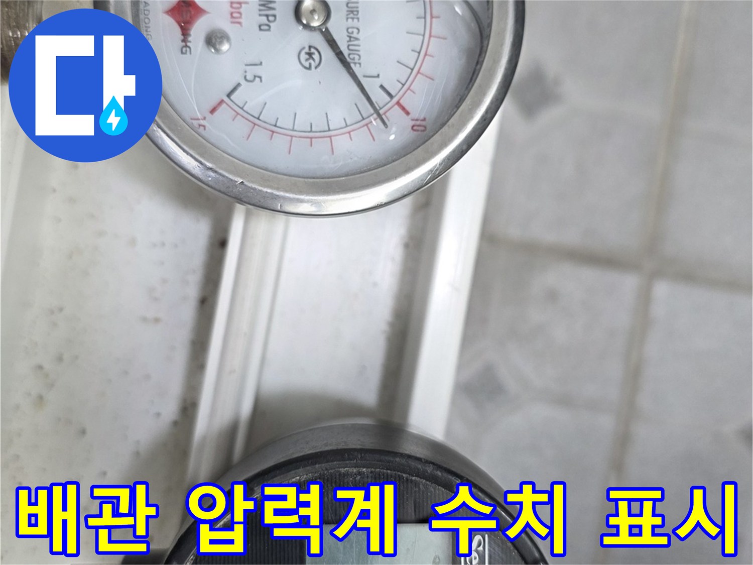 공압 진단 장비-수도 배관의 압력을 체크하는 게이지