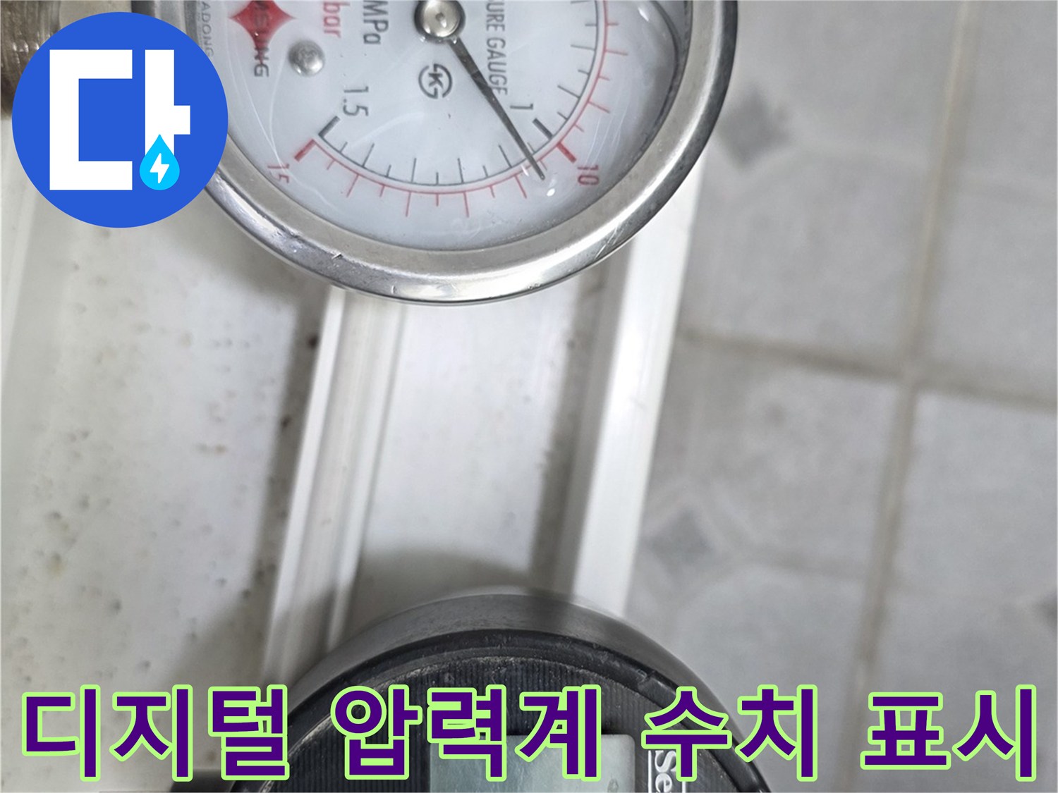 누수-여부를-판단하기-위한-배관-압력-측정기