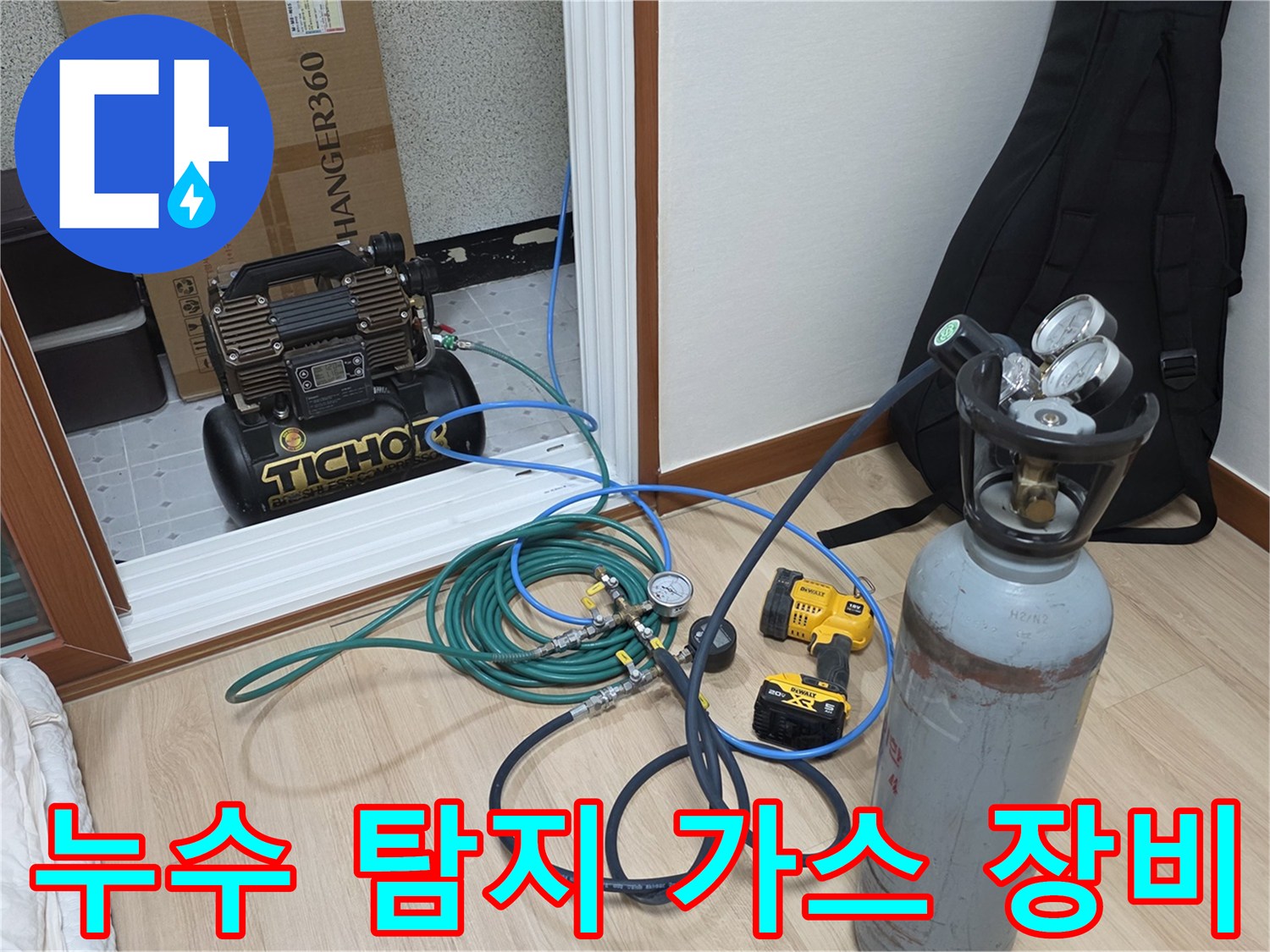 현장에 설치된-가스 주입용 펌프와 압력계 세트