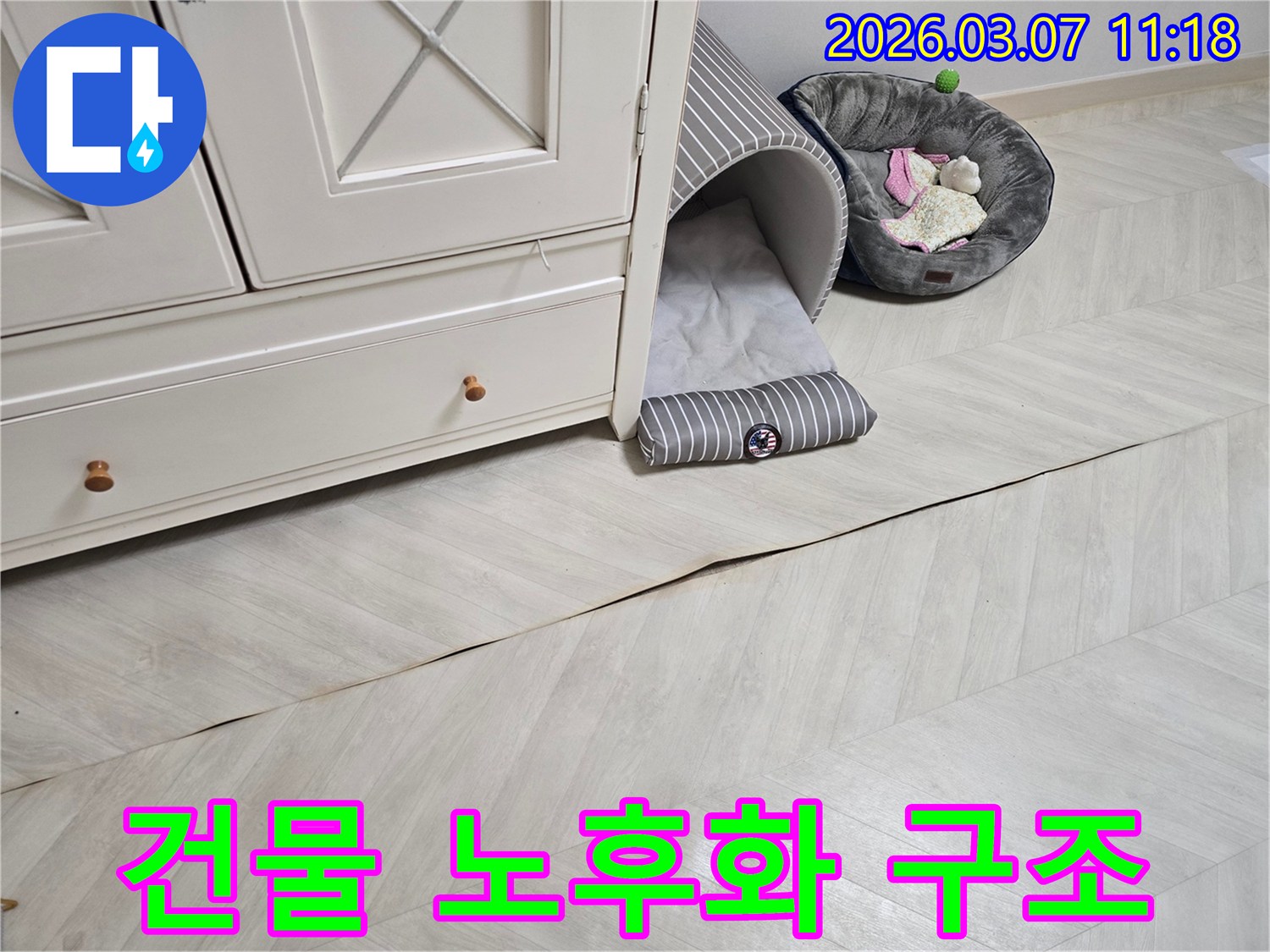 건물-노후화로-인한-누수로-바닥재가-들뜨고-변형된-모습을-보여주는-피해-현장-사진
