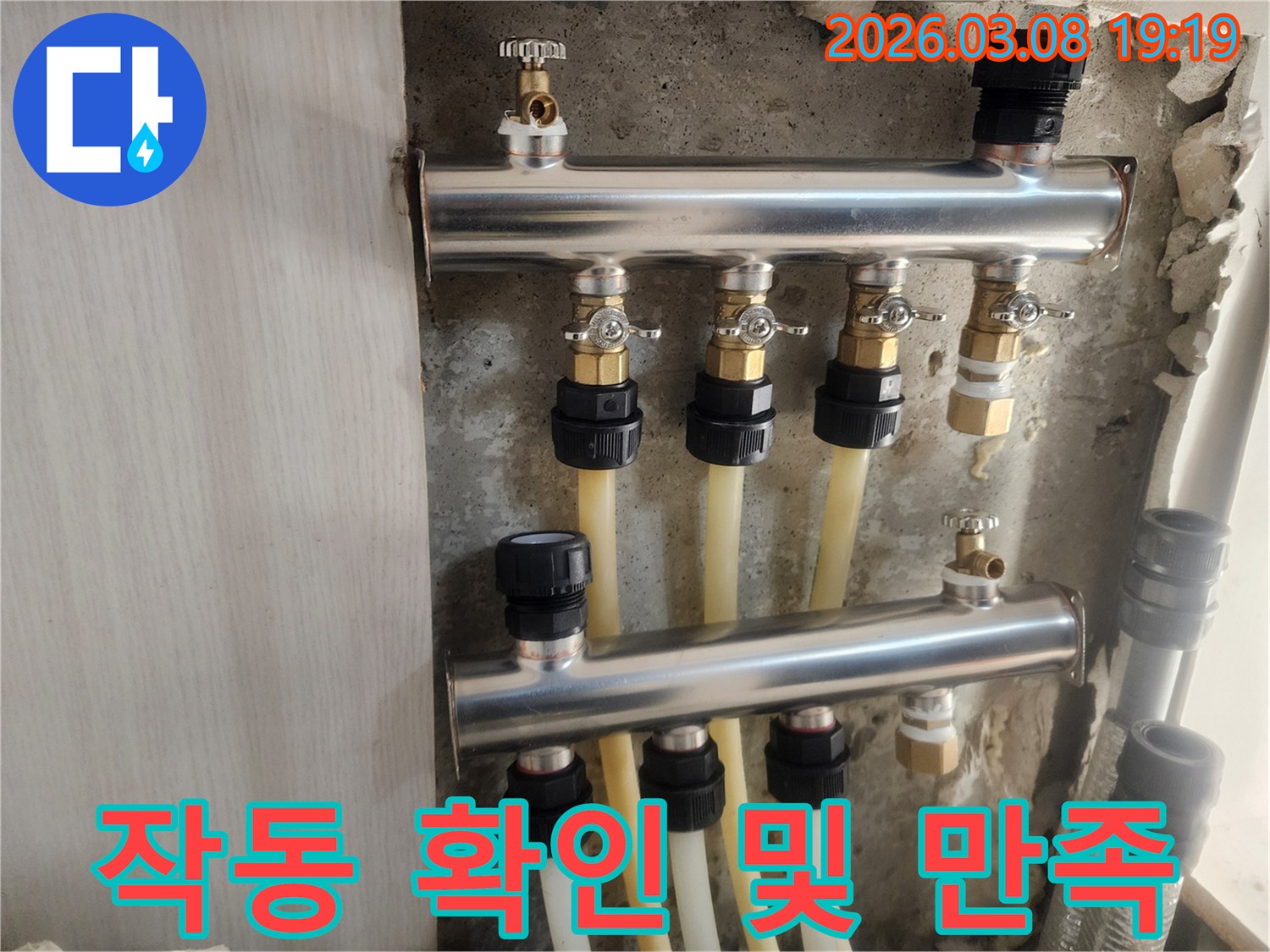 난방 분배기 교체 후-모든 시스템이 완벽하게 작동하는지-최종 확인하는 전문가의 모습