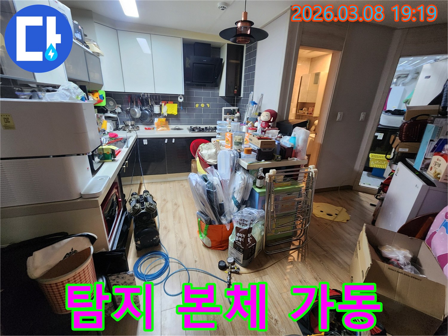주방-바닥에-설치된-첨단-누수-탐지-장비의-본체가-배관에-연결되어-정밀-분석을-위해-작동-중인-모습