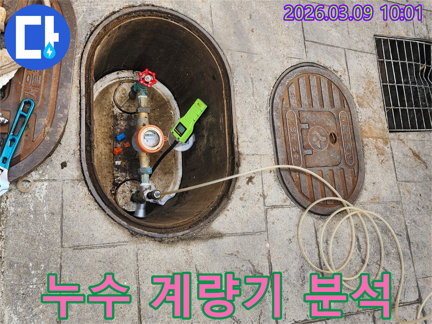 수도 계량기 연결부를 통해-누수 여부를-정밀하게 진단하는-전문가의 작업 모습입니다