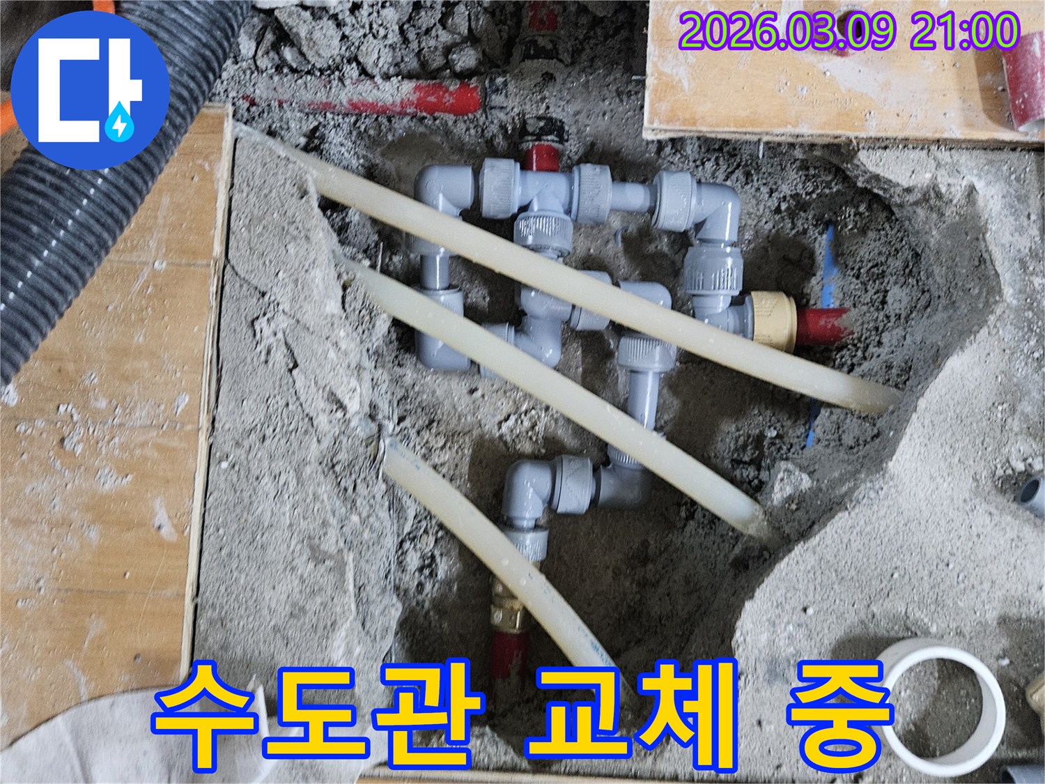 낡고 부식된 수도 배관을-새로운 고품질 배관으로-교체하는 전문적인 공사 현장