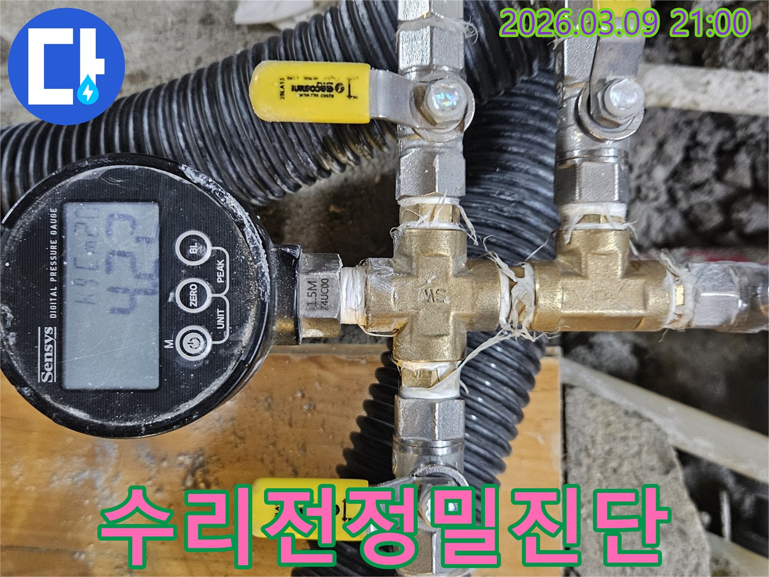 누수-공사-수리-전-완벽한-시공을-위해-누수-지점을-정밀하게-진단하는-압력-측정-장비