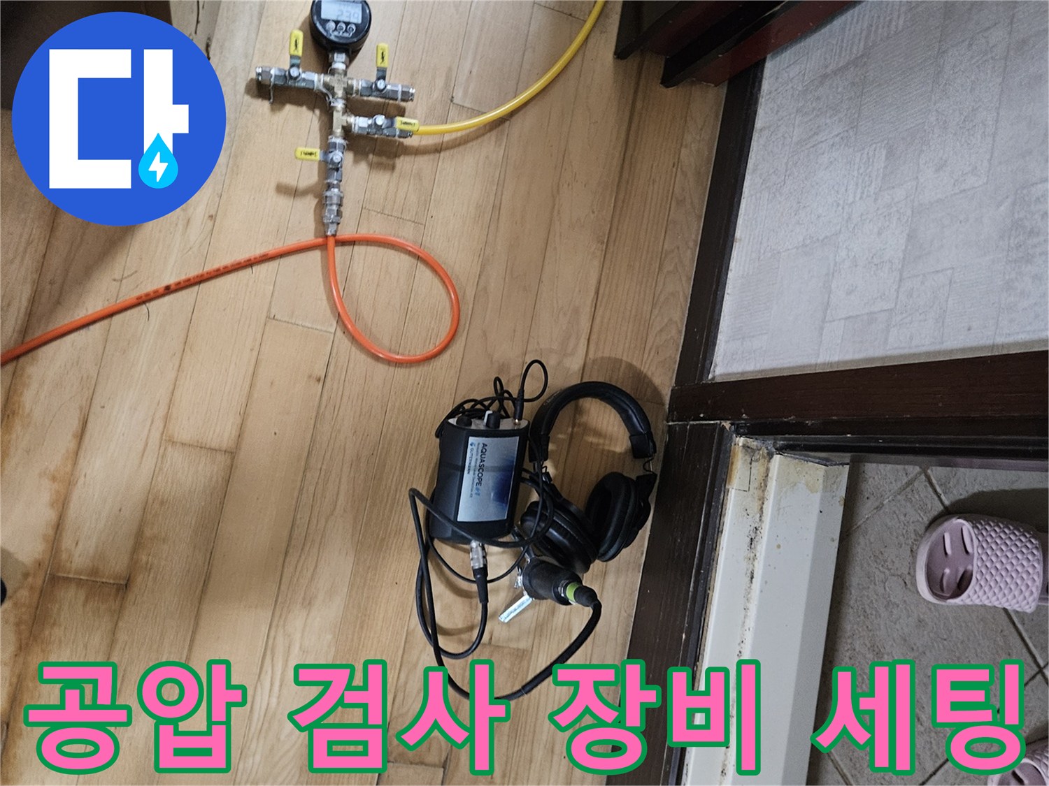 배관-의-이상-유무를-판별하는-디기털-압력-측정-장치