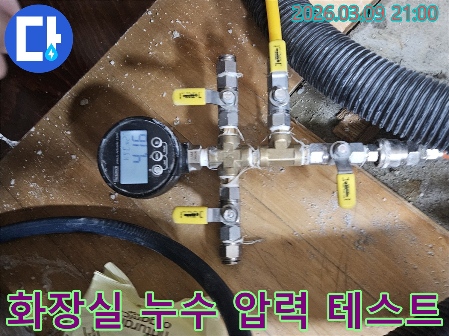 화장실-누수-원인을-찾기-위해-배관-압력을-정밀하게-측정하는-누수-탐지-전문-장비