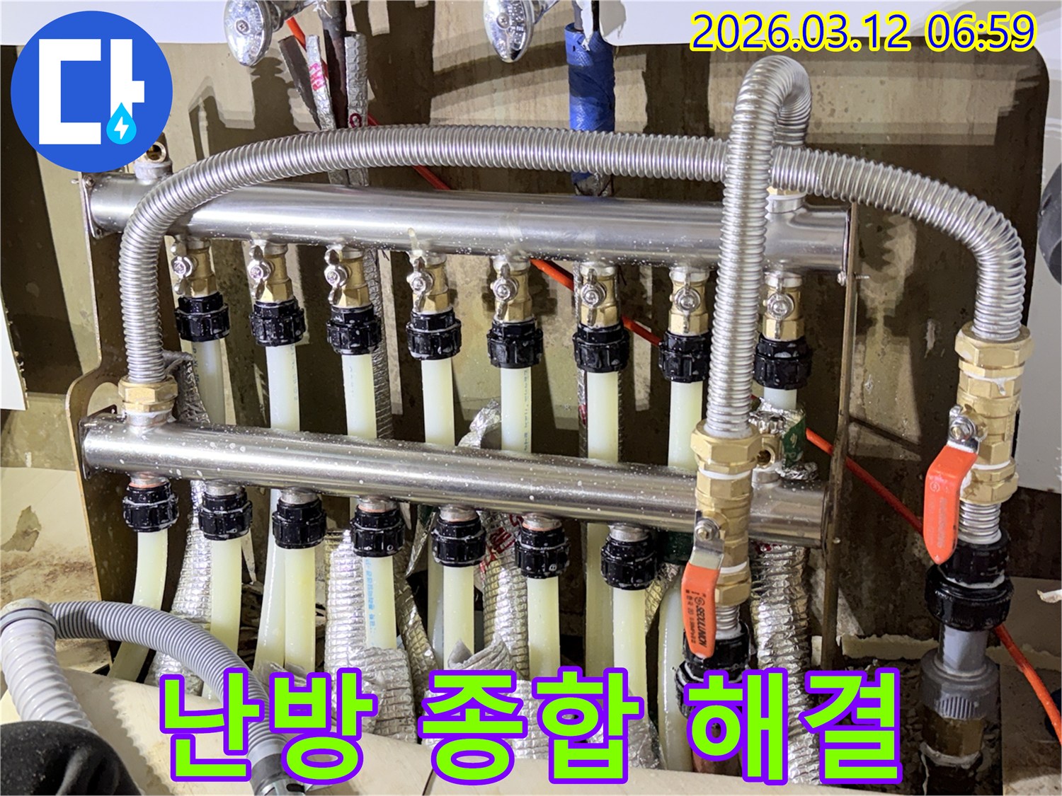 난방-분배기-주변에서-열화상-가스-청음-등-다양한-첨단-장비를-활용하여-누수-지점을-종합적으로-탐지하고-완벽하게-복구하는-모습