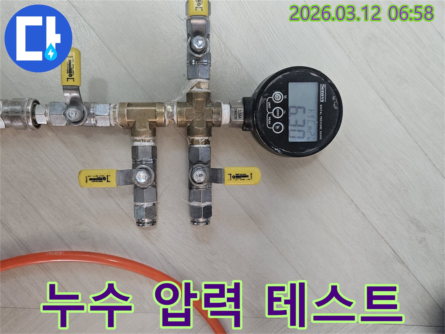 누수-탐지를-위한-배관-압력-테스트-장비-설치-모습