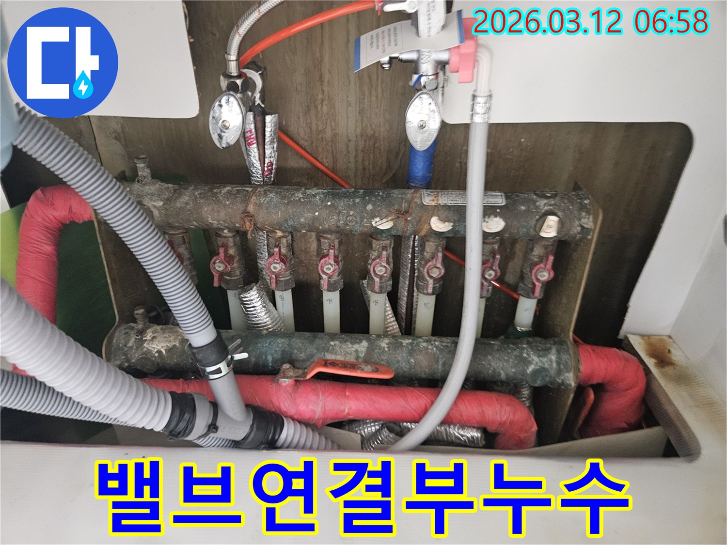다양한 밸브와-배관 연결 부위가-복잡하게 얽힌-누수 의심 현장입니다
