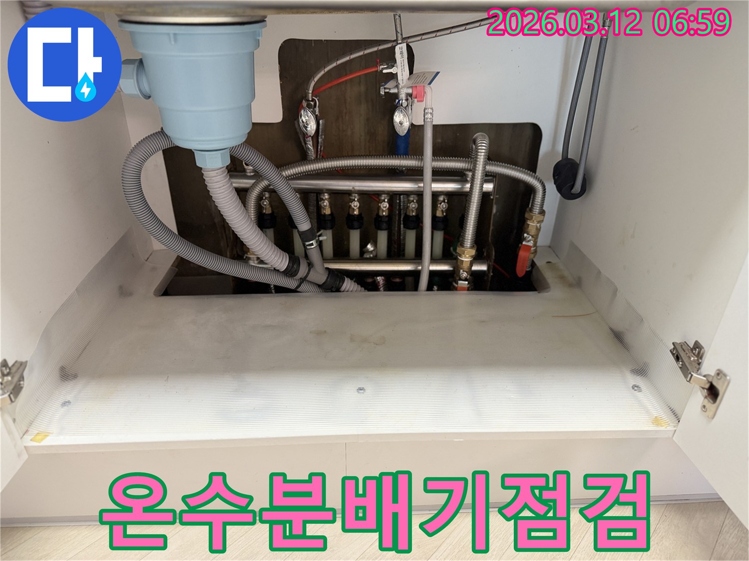 마포구-주택-온수-분배기-배관의-누수-지점을-탐지하는-모습을-보여주는-사진으로-꼼꼼한-점검-현장입니다.