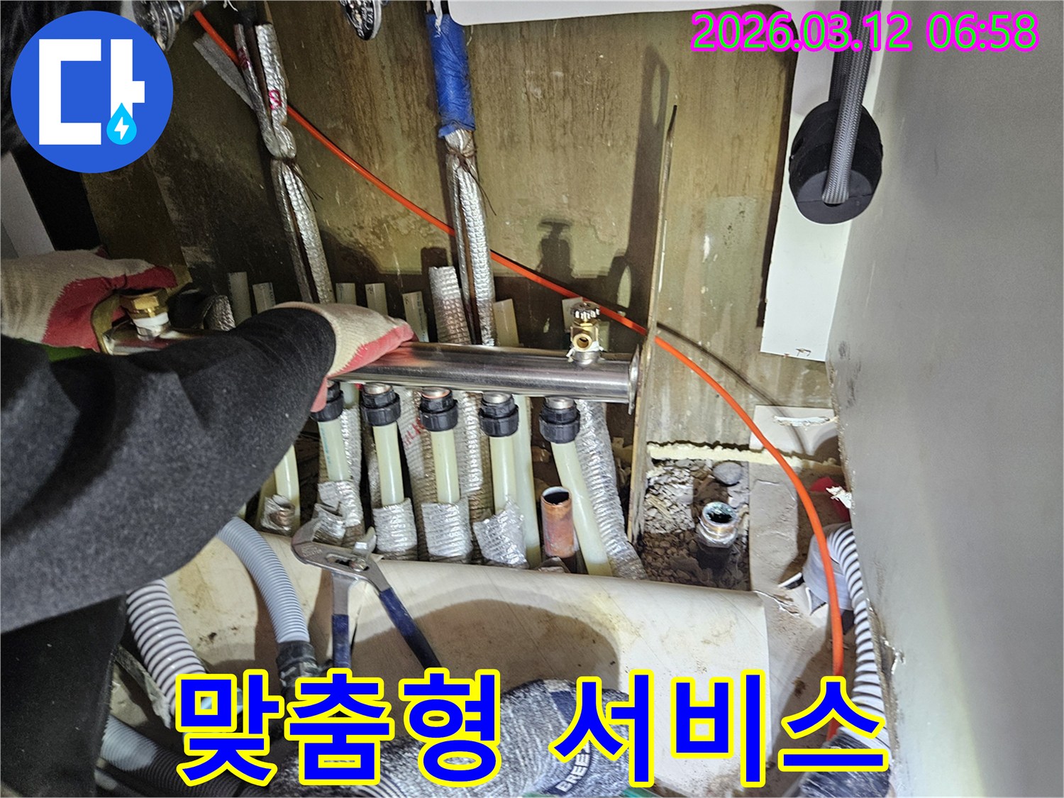 마포구-주택의-난방-분배기에서-발생한-누수에-대해-전문가가-고객-맞춤형-서비스를-제공하는-모습입니다