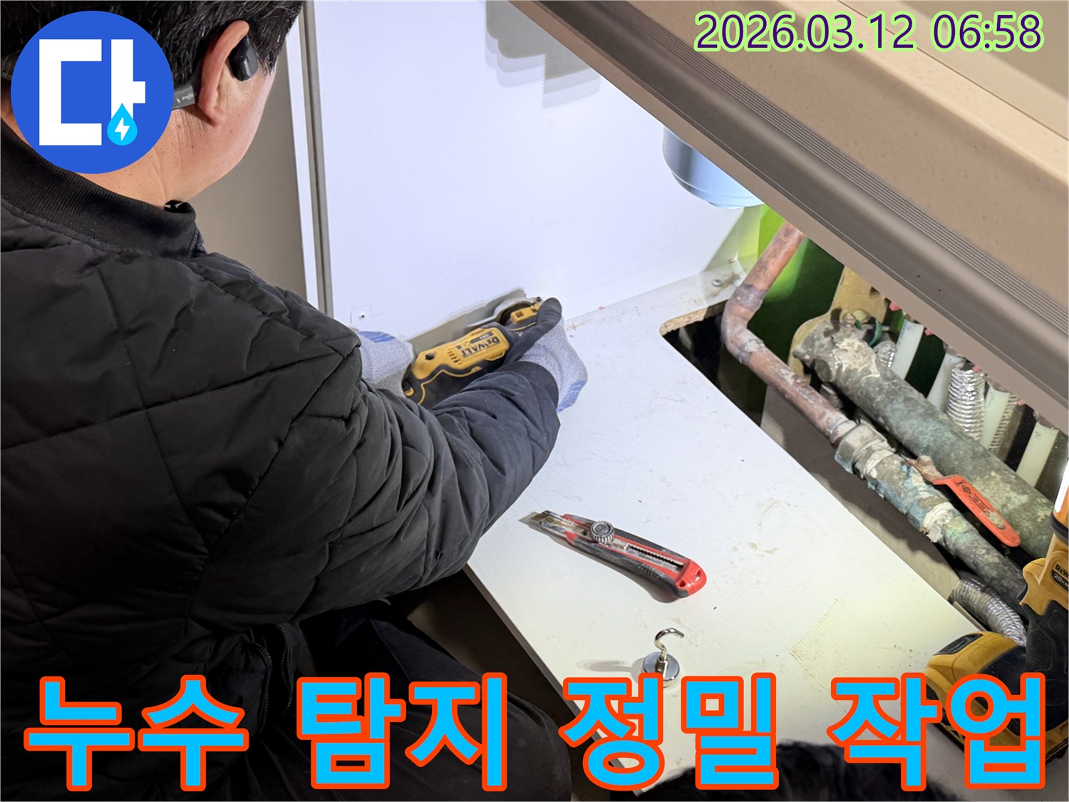 숙련된-엔지니어가-누수-원인-파악을-위해-정밀-칼을-사용하여-마감재를-절단하는-작업을-진행하며-꼼꼼한-진단이-이루어지고-있습니다