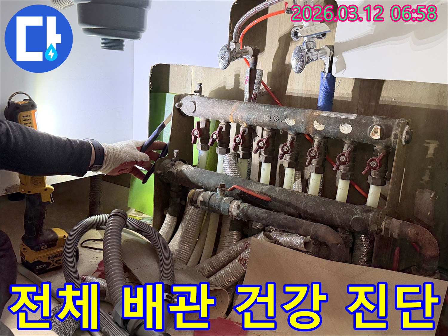 숙련된-엔지니어가-빌라-전체-배관-시스템의-종합적인-건강-상태를-진단하고-누수-위험을-평가하는-모습