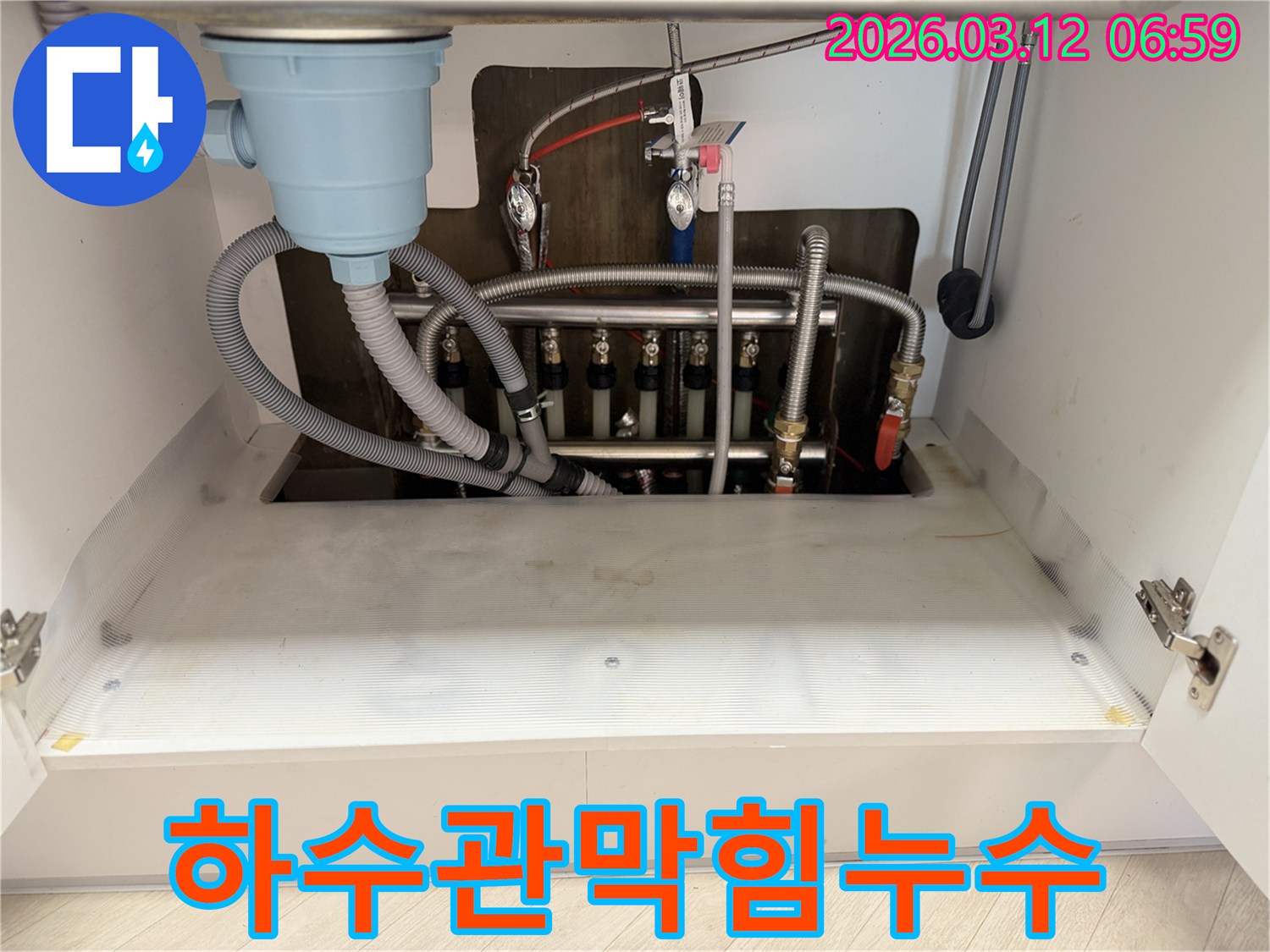 싱크대-하수관-막힘과-누수-현상을-해결하기-위해-마포구-전문-장비를-투입하여-점검하는-모습입니다.