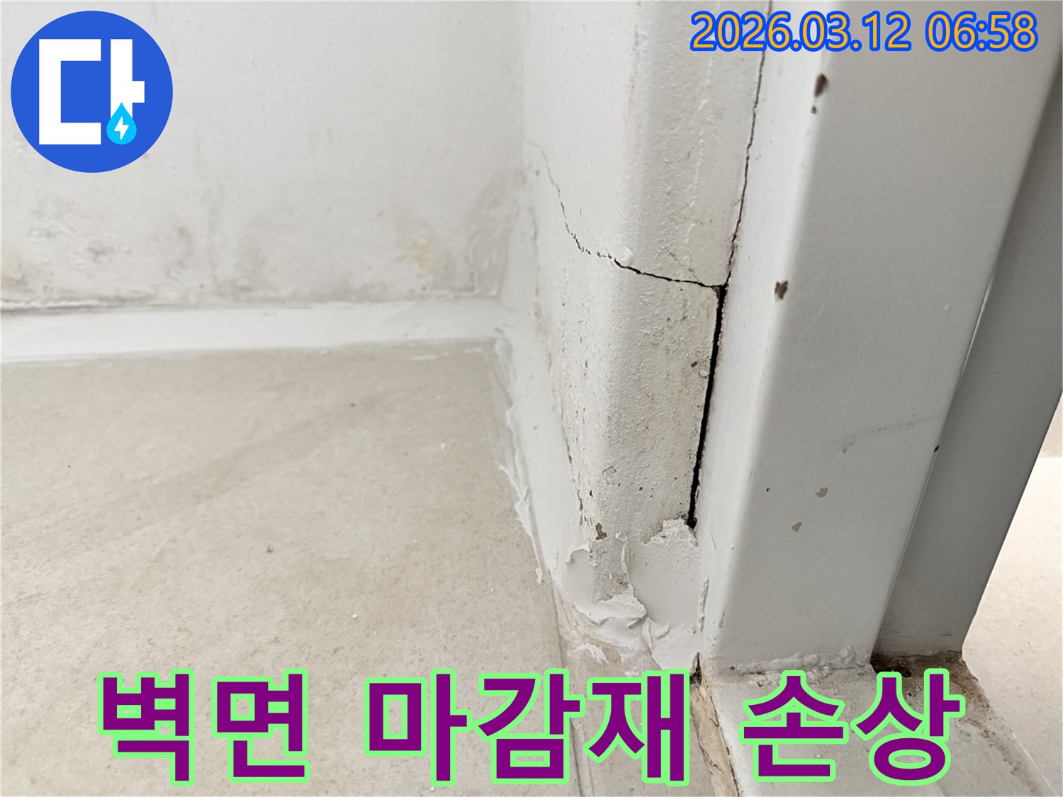 오래된-건물-벽면에서-발견된-심각한-누수-피해-상황