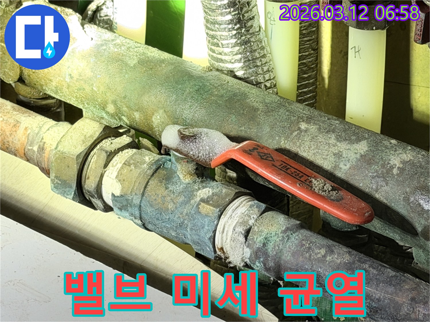 오래된 밸브에 생긴-미세한 균열로 인한 누수를-거품으로 확인하는 모습입니다