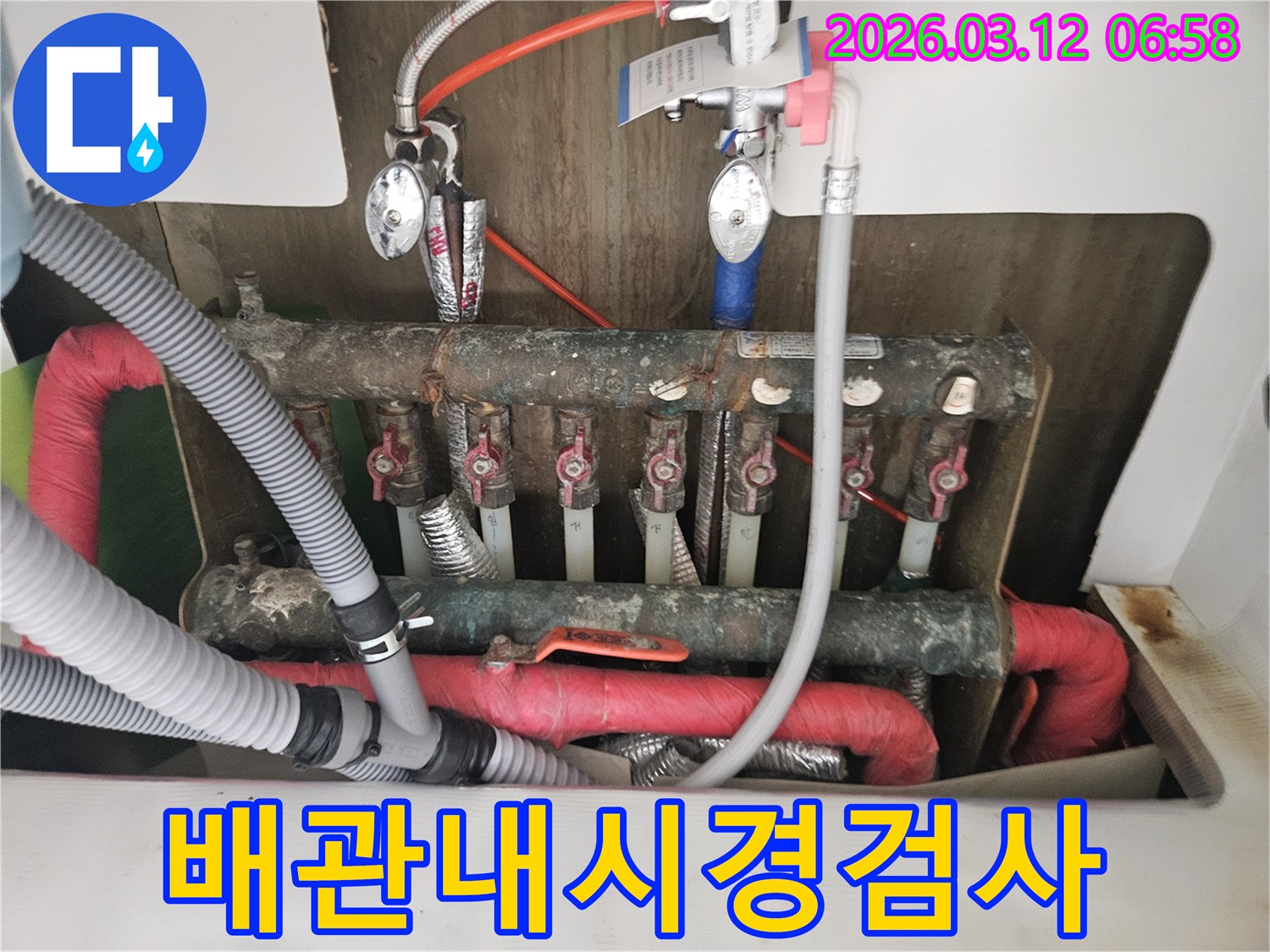 육안으로 확인하기 어려운-배관 내부의 손상 여부를-내시경으로 검사하는 현장입니다
