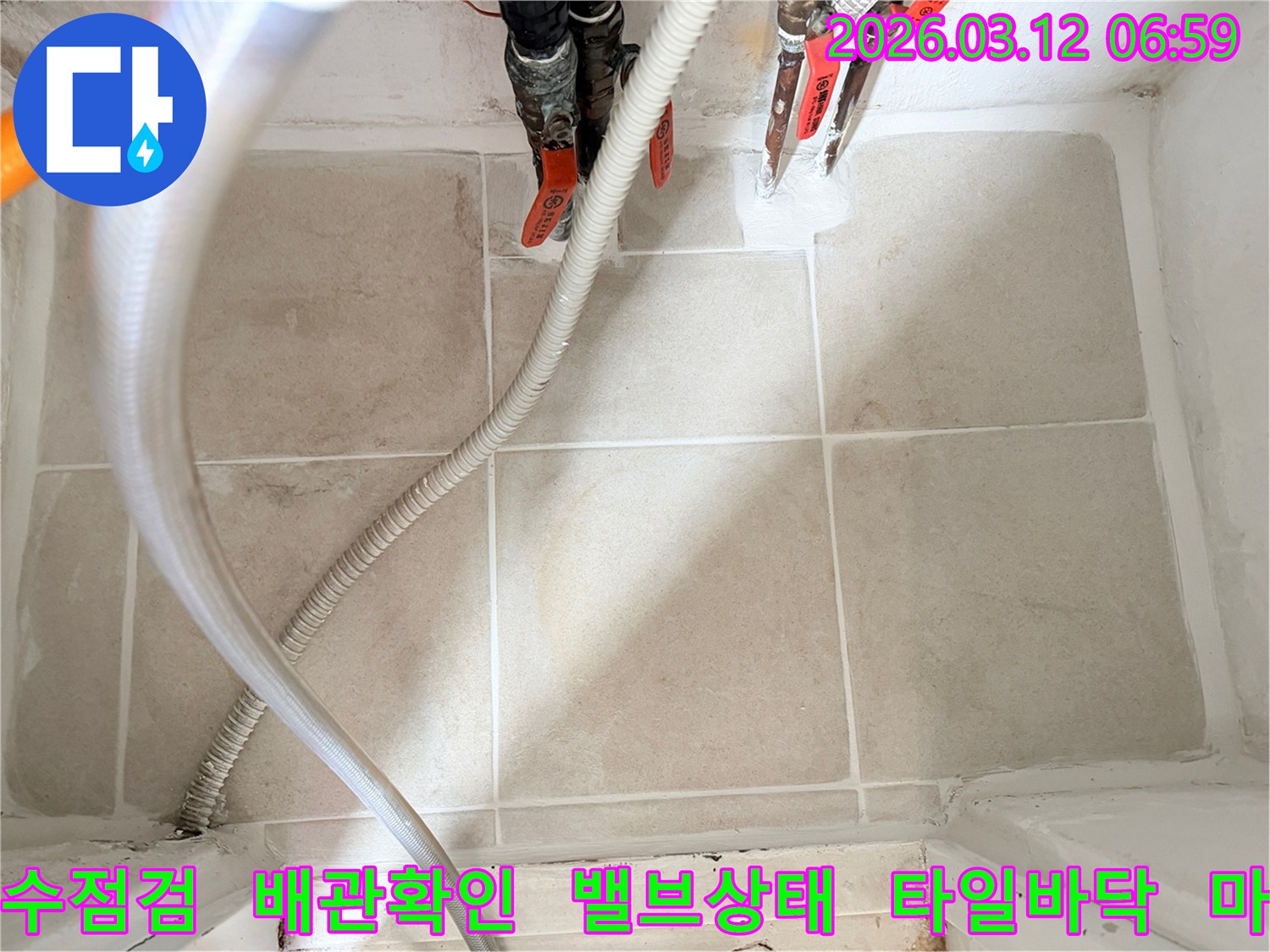 이 사진은-누수 엔지니어가-마포구 공덕동의-한 주택에서-수도 배관 누수 수리 후-최종 점검을-진행하며-배관과-밸브를-확인하는-모습을-담고 있습니다