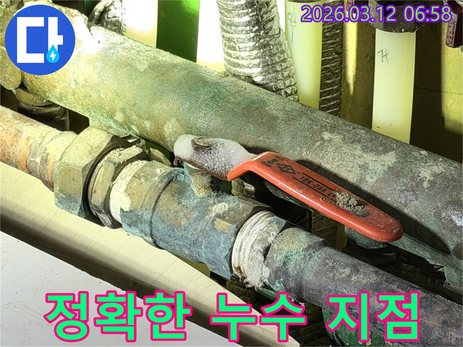 정확한 누수 지점을-거품으로 확인하는-전문가의 모습입니다