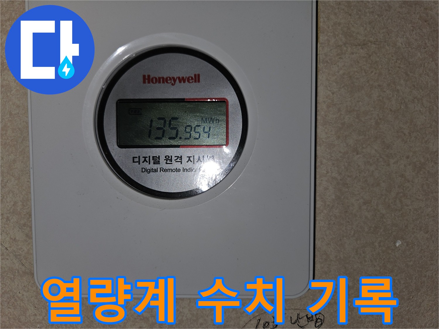 Honeywell-브랜드-디지털-원격-지시계-근접촬영