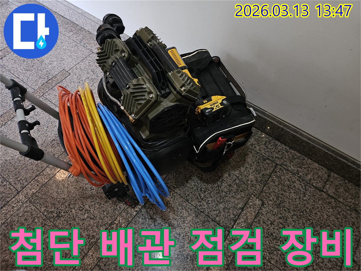 배관 점검을 위한-첨단 압력 테스트 장비와-다양한 연결 호스들이 완벽하게 준비되었습니다