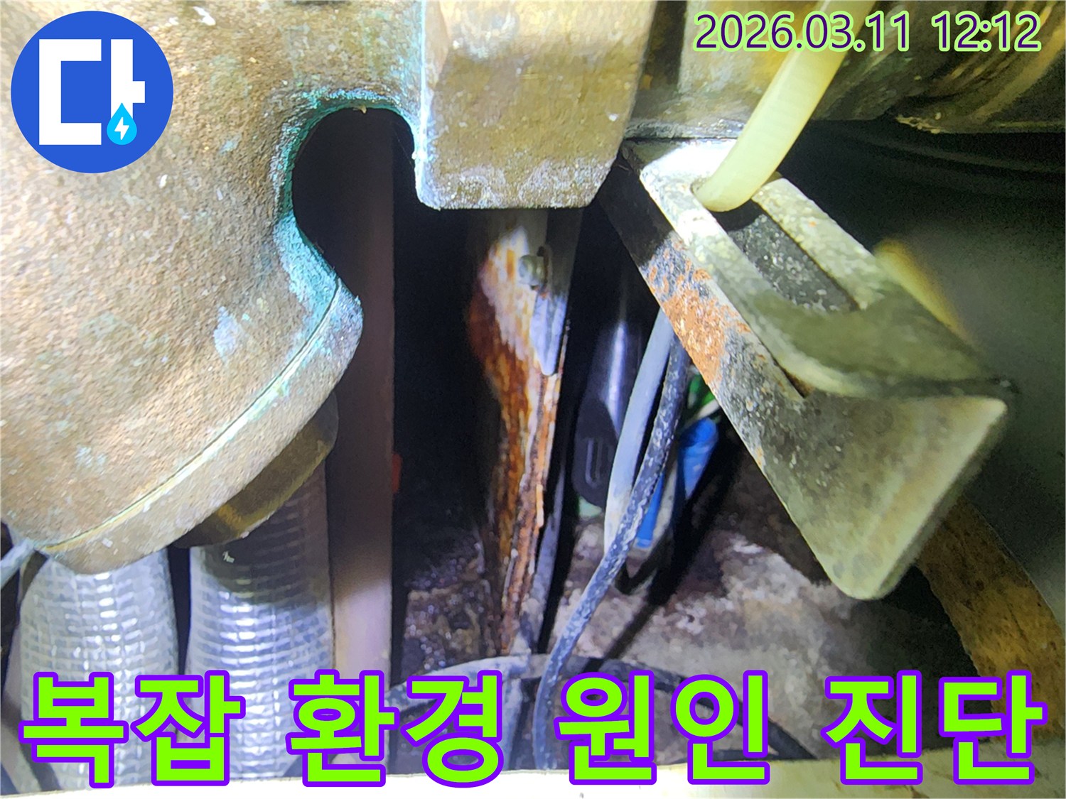 복잡한-설비-틈새에서-발생한-누수-원인을-정확하게-진단하는-과정
