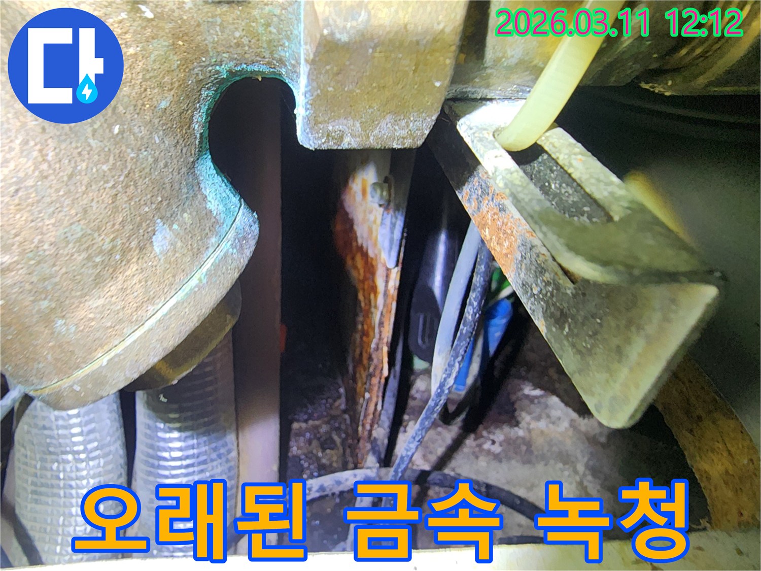 오래된-금속-배관에서-발견된-녹청-현상과-누수-징후