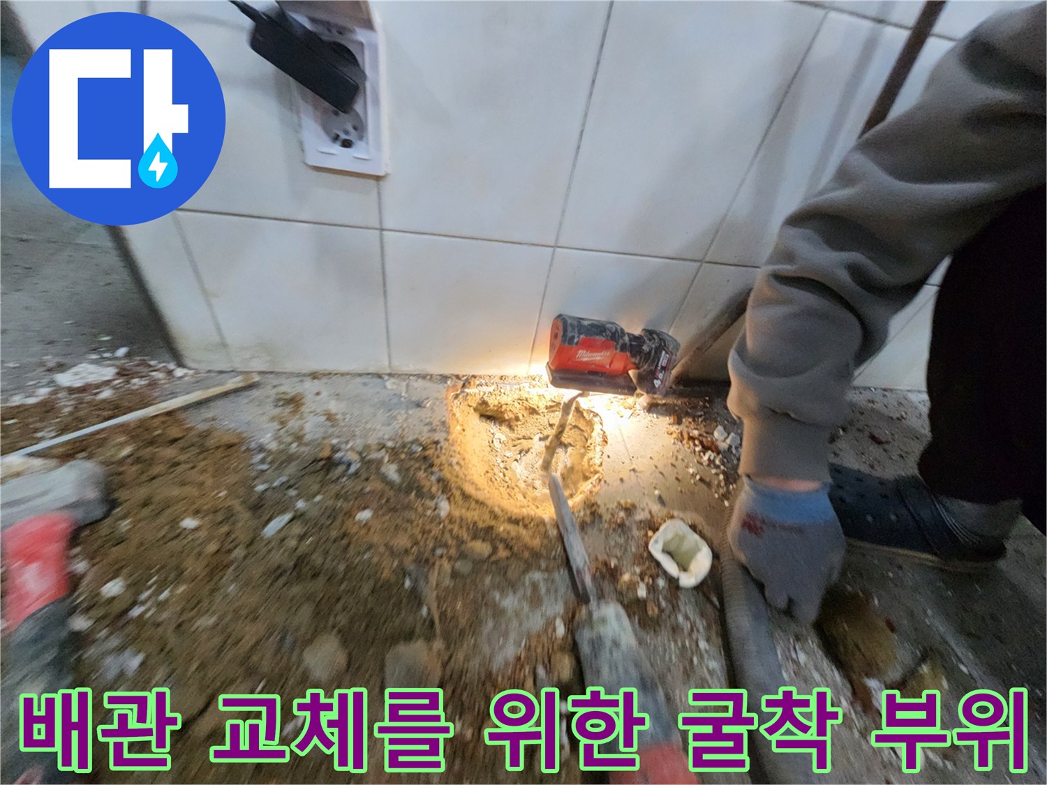 누수 지점을 찾아 굴착하여 드러낸 상수도 배관 상태