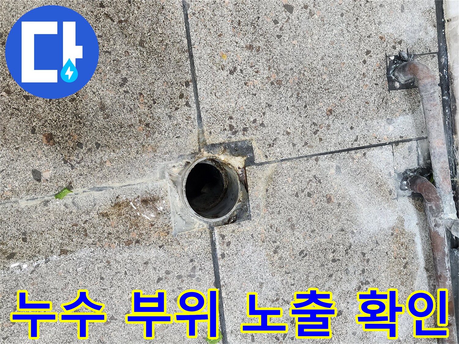 이천 모가면 현장-파손된 배관의 모습