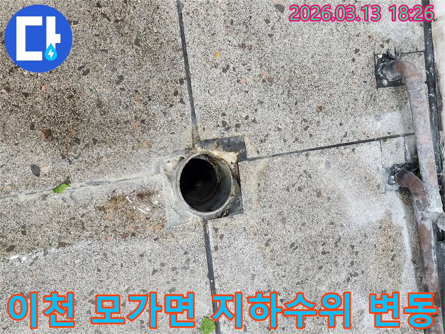 지하수위-변동으로-인해-배수구-주변-바닥으로-물이-침투한-현상을-정밀하게-조사하는-누수-전문가