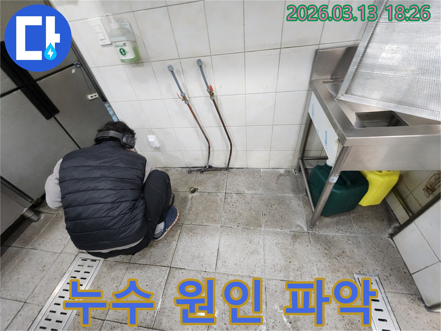 헤드폰을-착용하고-미세한-누수음을-듣는-전문가의-집중된-모습입니다