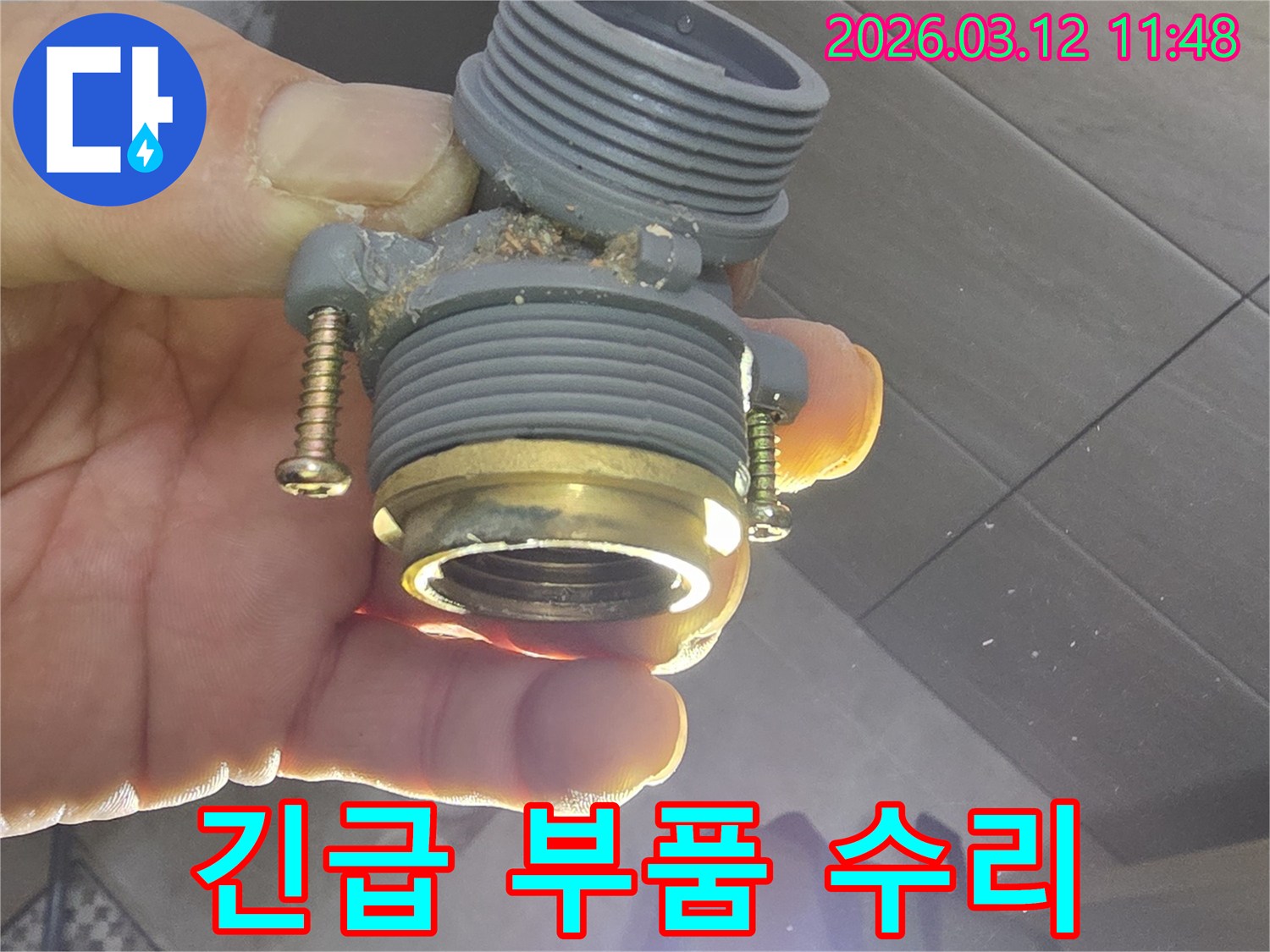 배관 부품 손상으로 인한-긴급 누수 수리를 위해-엔지니어가 직접-부품을 확인하고 있습니다.