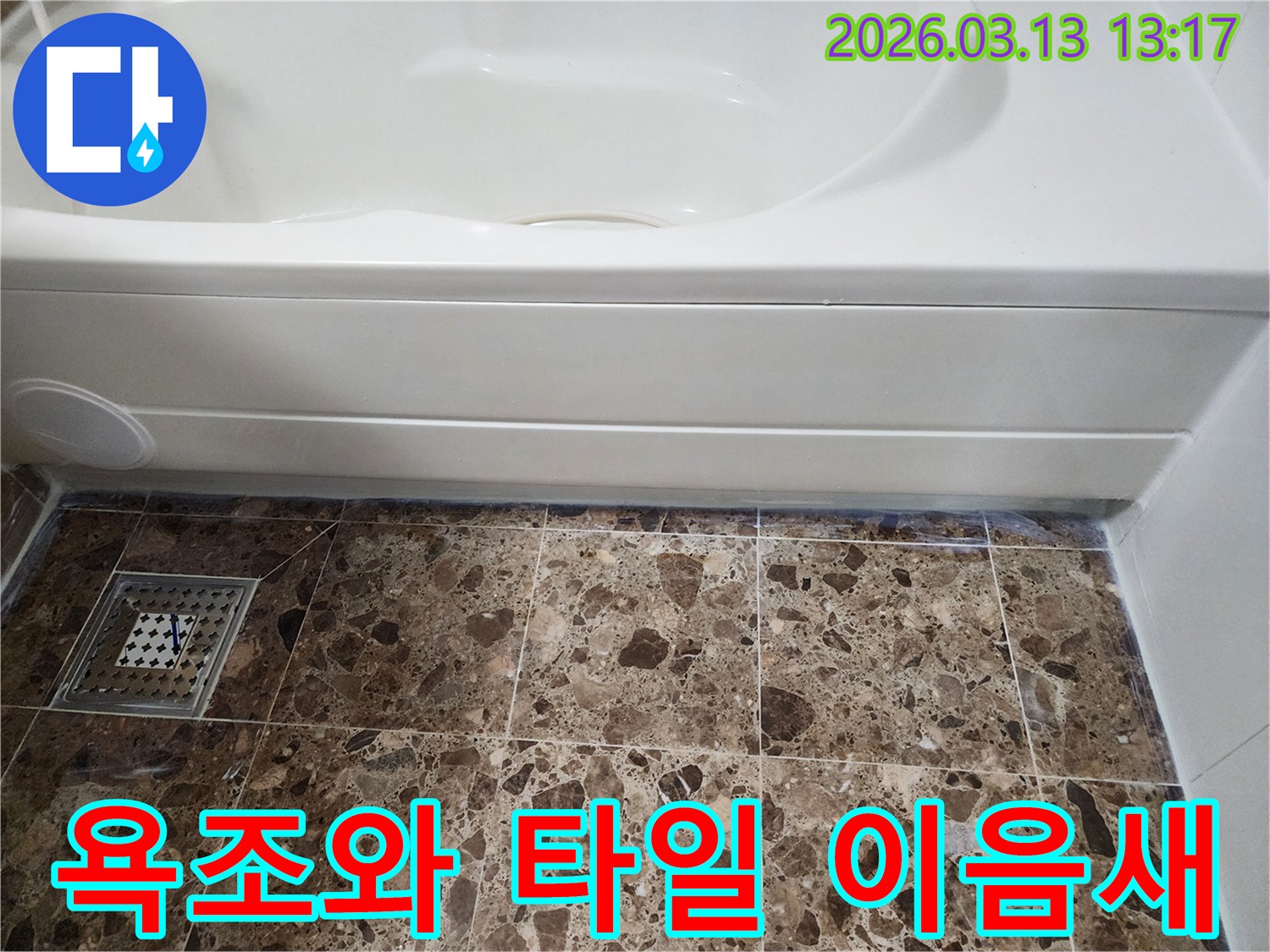 누수-탐지-장비-도입-전-육안으로-현장을-파악하는-모습입니다