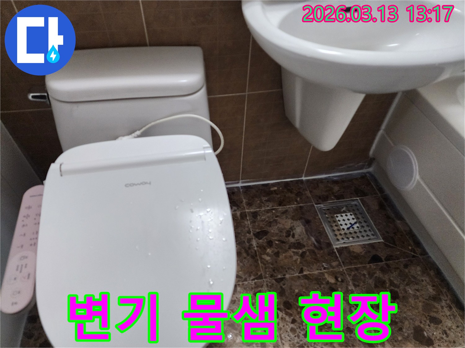 변기-주변-바닥에-물방울이-흩어져-있는-것을-확인할-수-있는-누수-현장-사진입니다