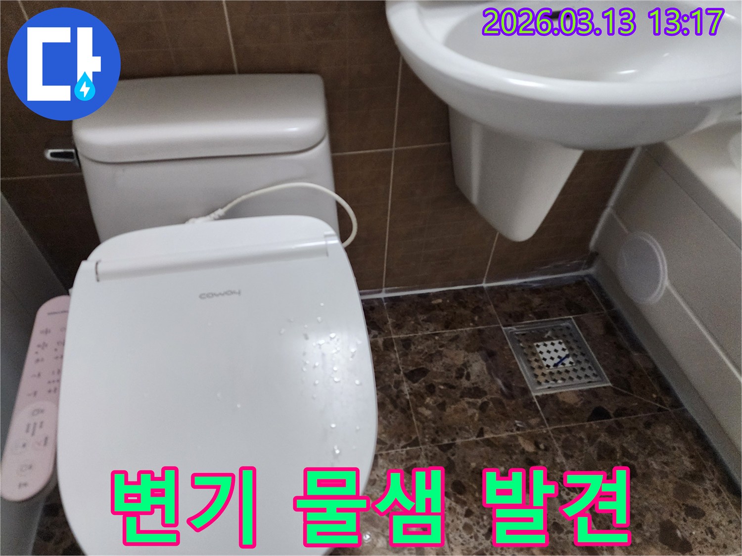 변기-하단-주변으로-물이-새어-나와-바닥에-고여-있는-모습을-보여주는-사진입니다