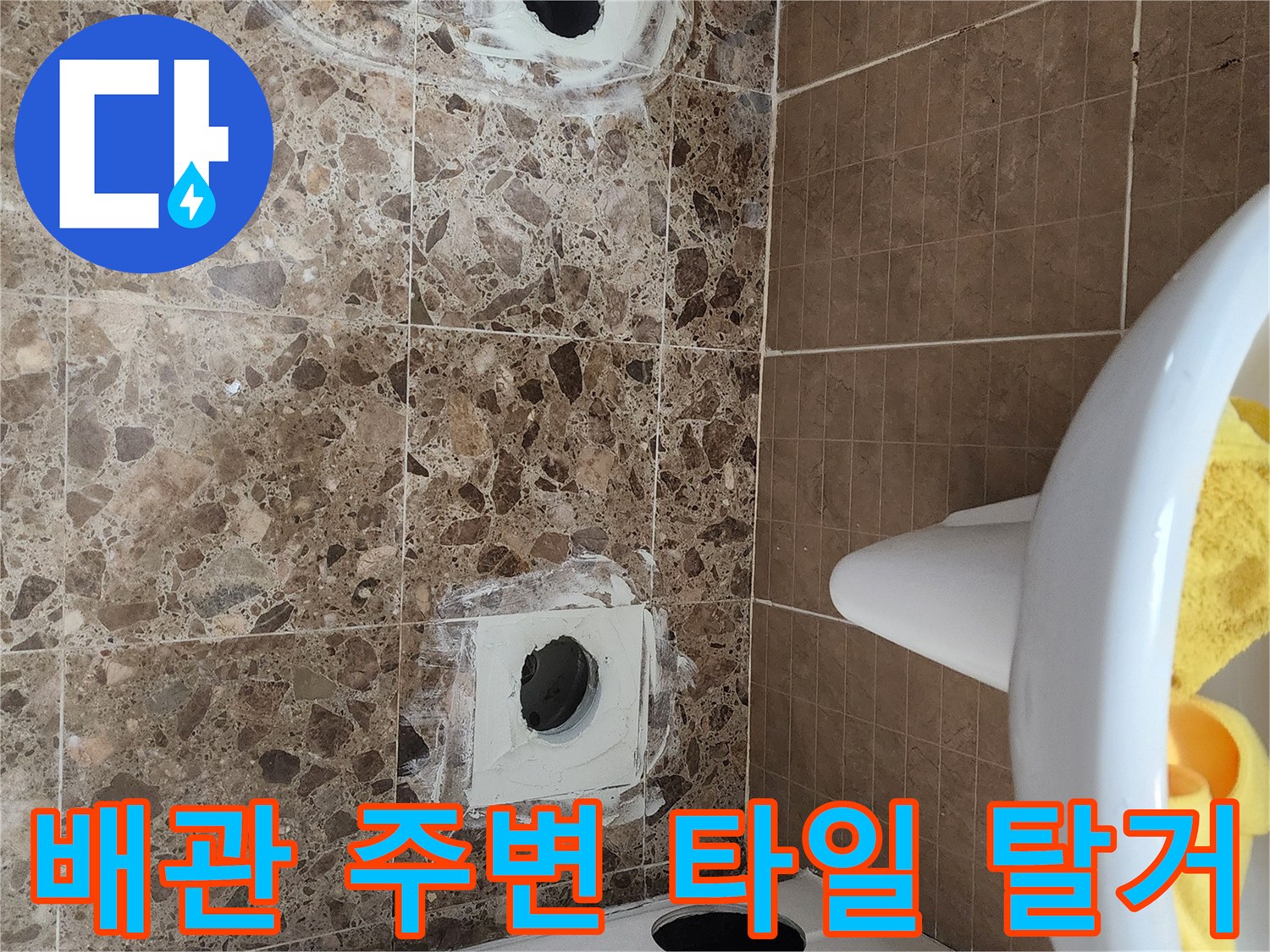욕실-바닥-배수구-주변의-손상된-타일-상태