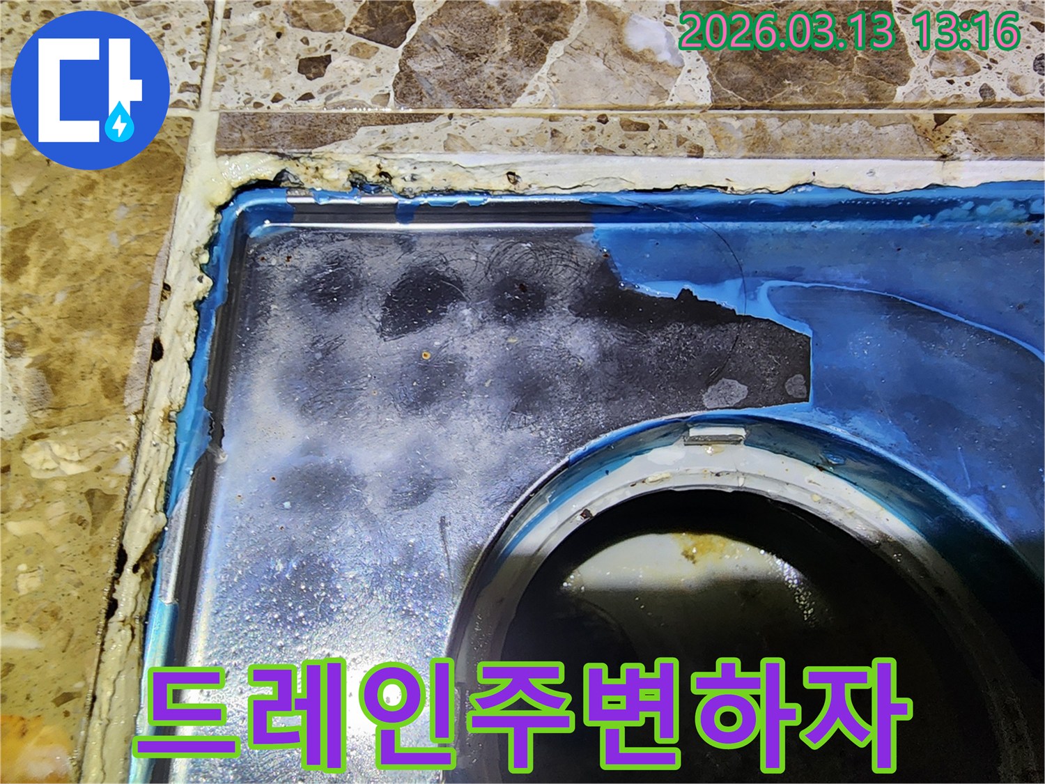 이 이미지는-욕실 드레인 주변의-오래된 방수층이-손상되어-누수가 발생한-현장을-보여줍니다