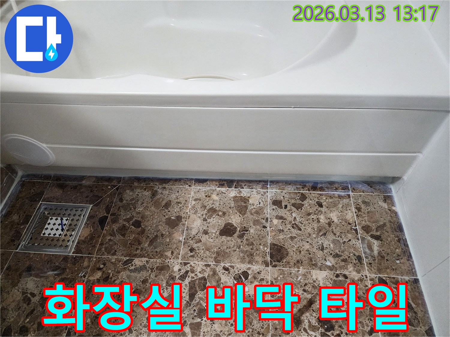 타일-사이-미세한-틈새로-물이-새는지-육안으로-검사하고-있습니다