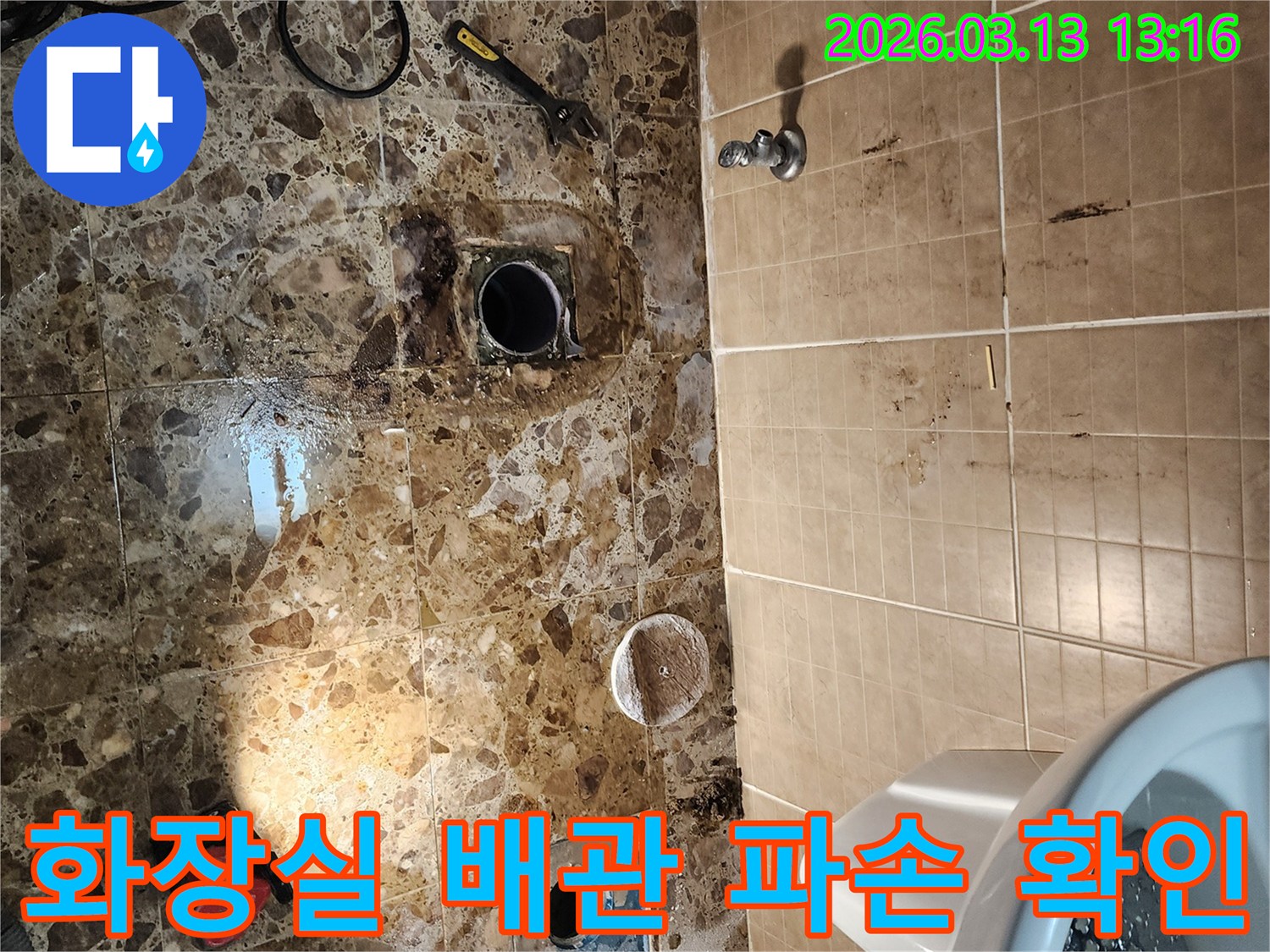 평택-포승읍-누수-현장에서-화장실-바닥-타일-제거-후-파손된-배관을-정밀하게-확인하는-모습