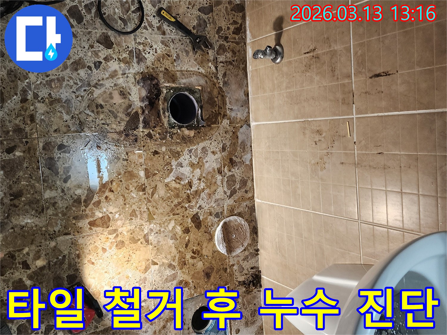 평택-포승읍-화장실-누수-현장에서-바닥-타일-철거-후-누수-원인을-정밀하게-진단하는-모습