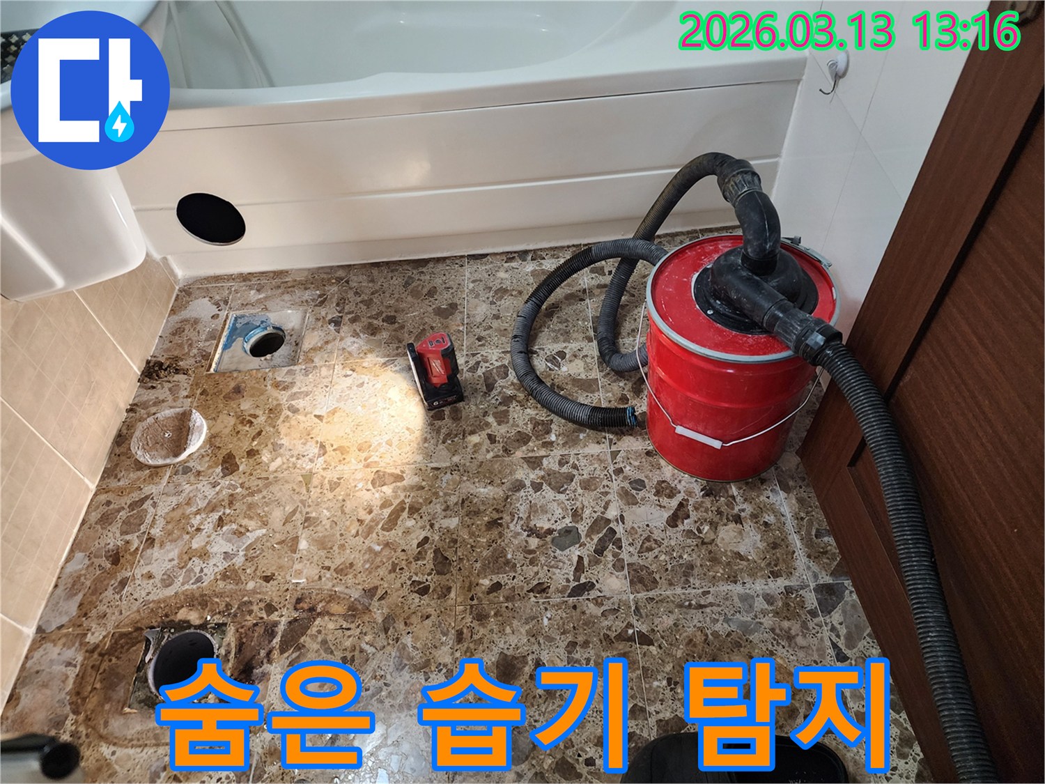 평택 포승읍의-습기 탐지 현장-숨겨진 물기까지-정확히 찾아내는-전문 장비의-활용 모습