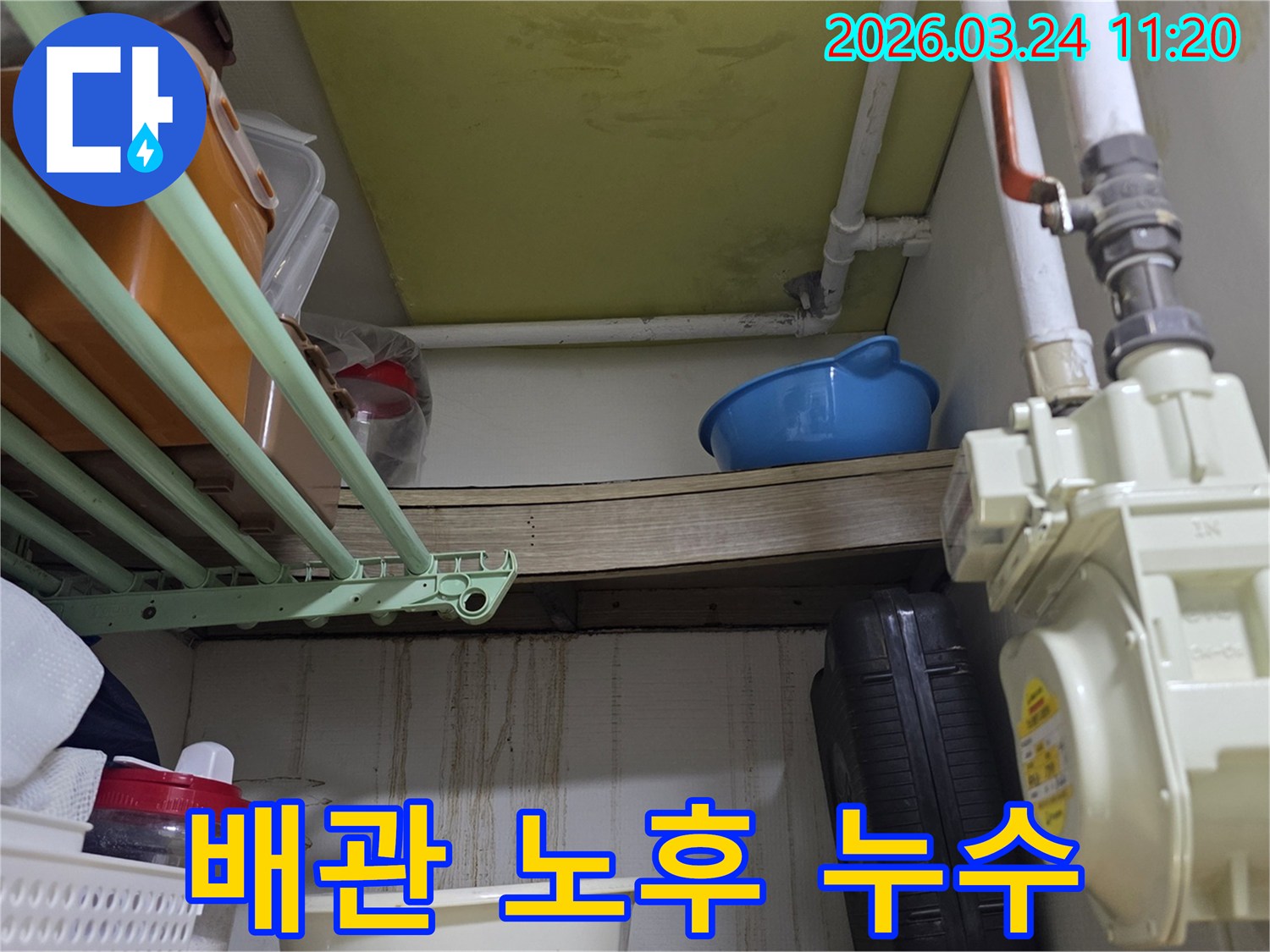 오래된 배관에서 발생한 누수로-천장과 벽면에 물이 흘러내린 흔적을-엔지니어가 면밀히 살피고 있습니다.