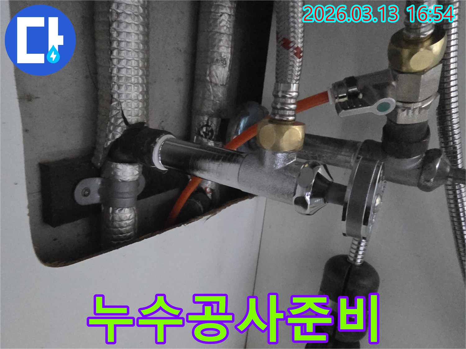 배관-설비-점검을-통해-숨겨진-누수-지점을-찾아내는-전문가의-손길