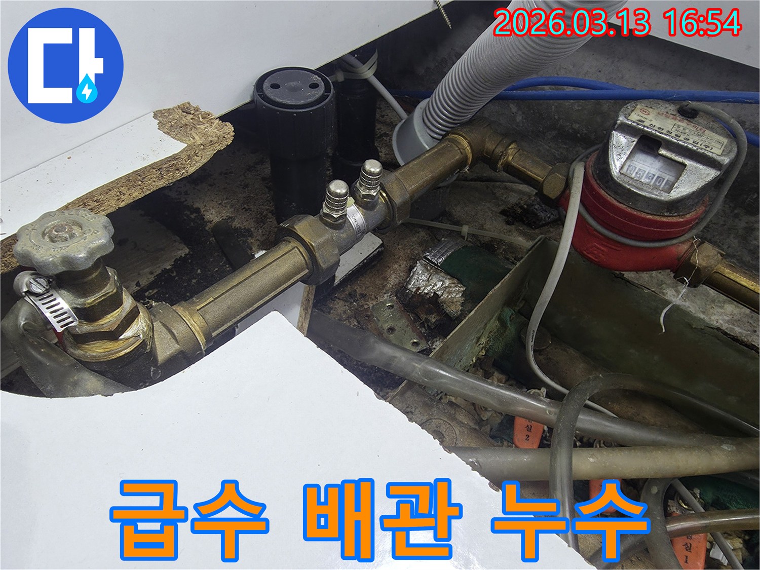 상가 급수 배관에서 발생한 누수 지점을-전문가가 면밀히 확인하는 모습