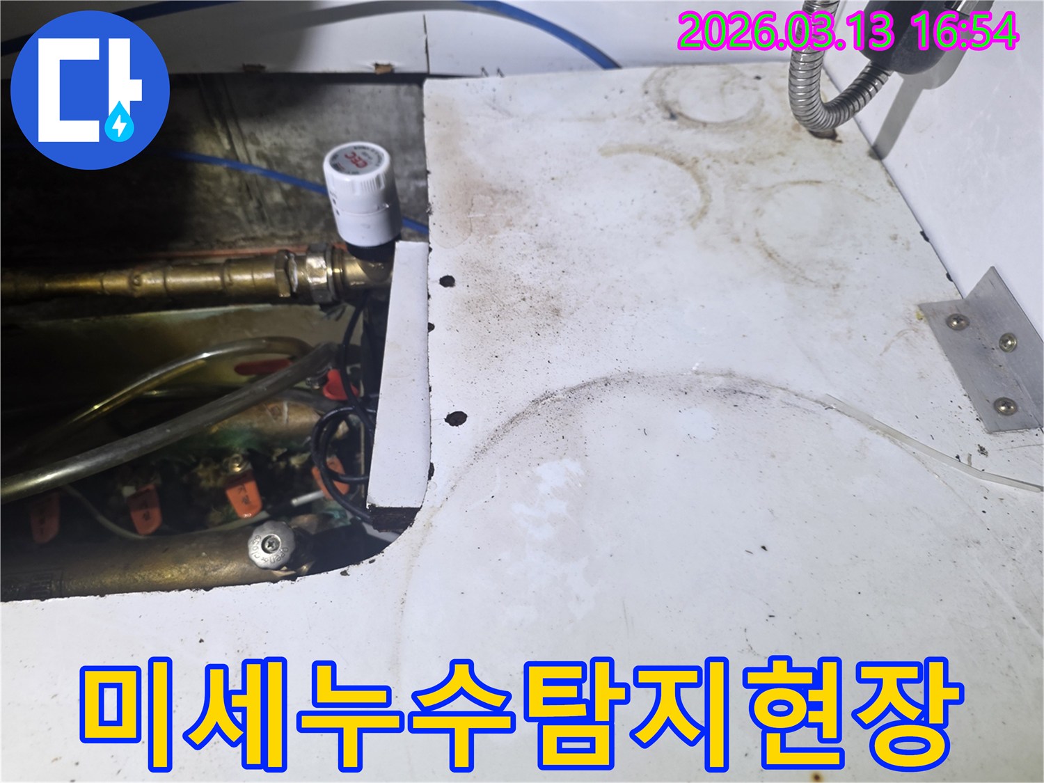 오산-운암로-아파트-현장에서-미세한-누수-지점을-찾기-위해-배관-주변을-정밀-점검하는-사진입니다